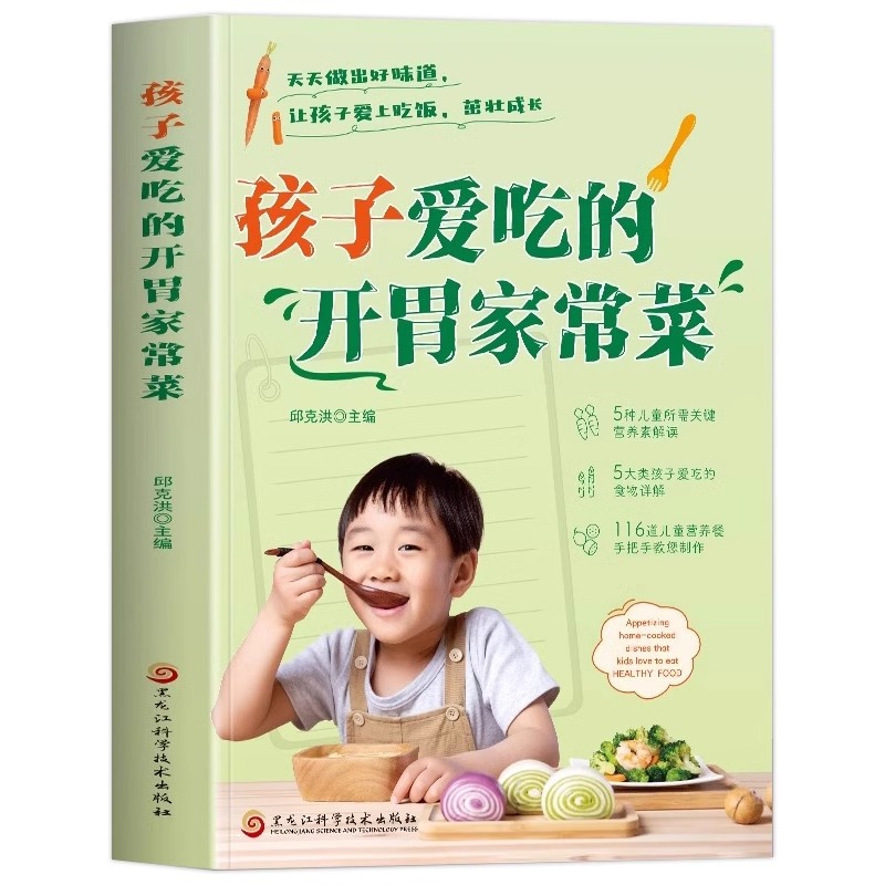 Home Cooking In Chinese - 子どもたちが大好きな食欲をそそる家庭料理と健康的な赤ちゃん向けレシピの完全セット