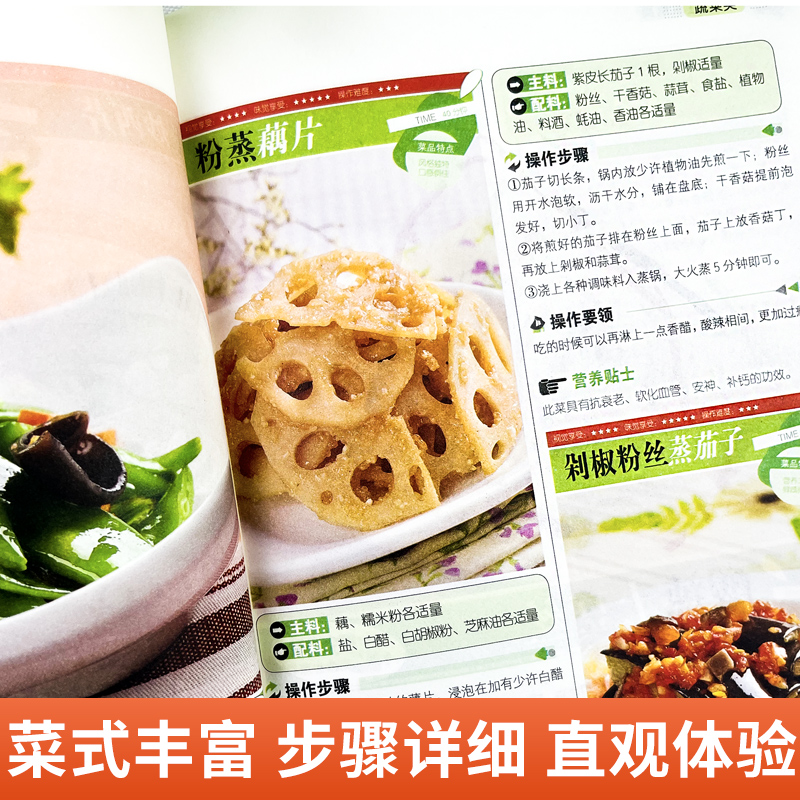 一目見ると、庶民の家庭料理、初心者向けの簡単レシピ、家庭料理 - Home Cooking In Chinese のレビューと価格