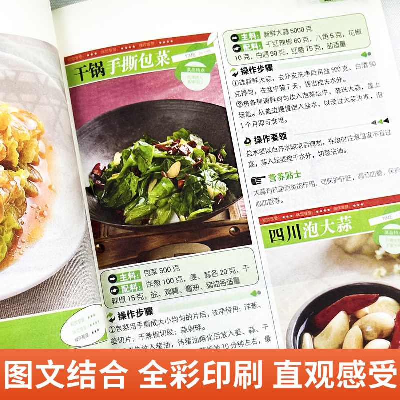 一目見ると、庶民の家庭料理、初心者向けの簡単レシピ、家庭料理 - Home Cooking In Chinese のレビューと価格