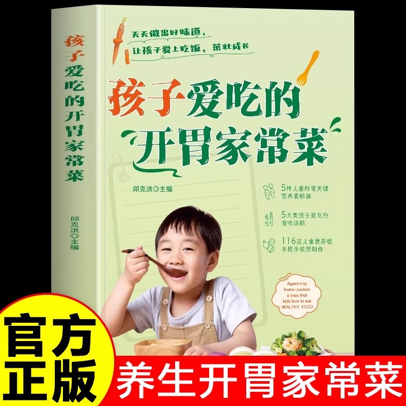 子どもたちが大好きな食欲をそそる家庭料理と健康的な赤ちゃん向 - Home Cooking In Chinese のレビューと価格