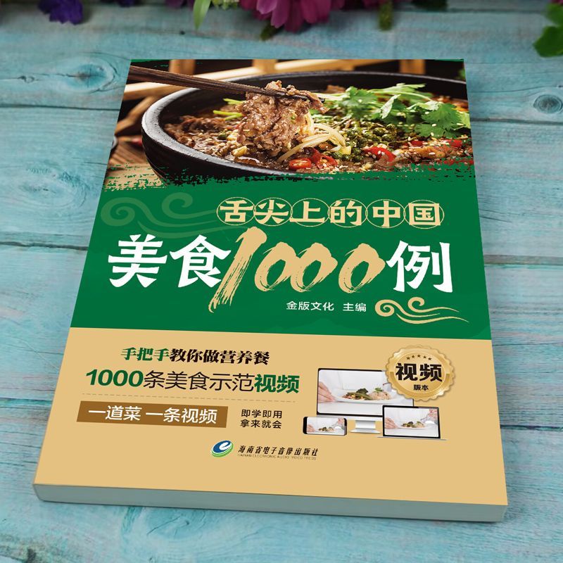 舌の先に触れる中華料理の1,000例 中国の味 食品書籍、家 - Home Cooking In Chinese のレビューと価格