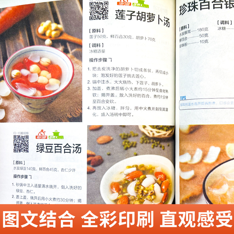 一目で読める家庭料理大全、舌先に馴染む料理の本 - Home Cooking In Chinese のレビューと価格
