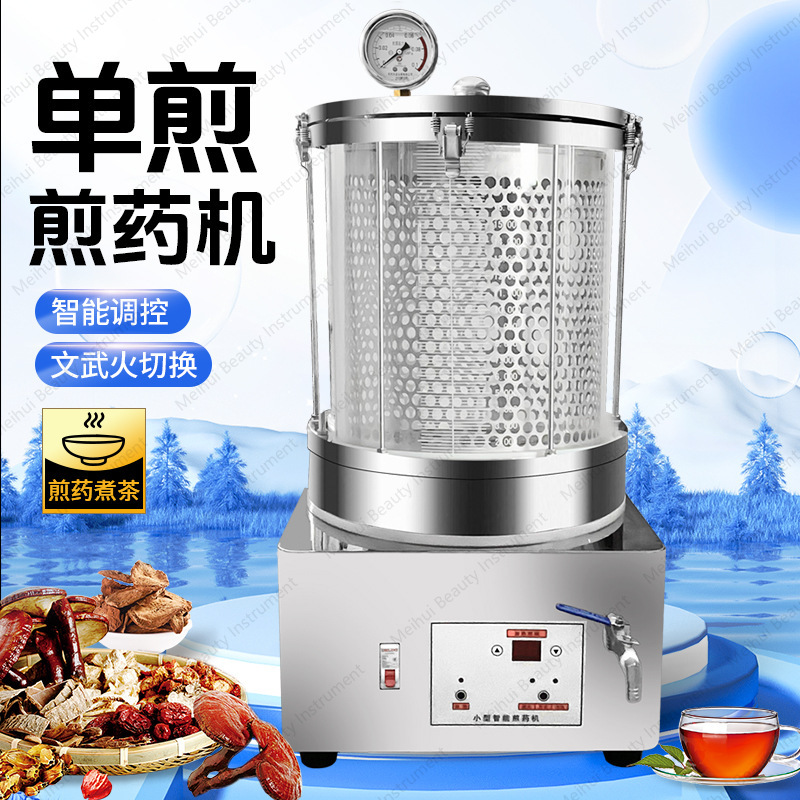 マイクロプレッシャー20リットル小型全自動漢方薬煎じ機、調理 - Home Cooking In Chinese のレビューと価格
