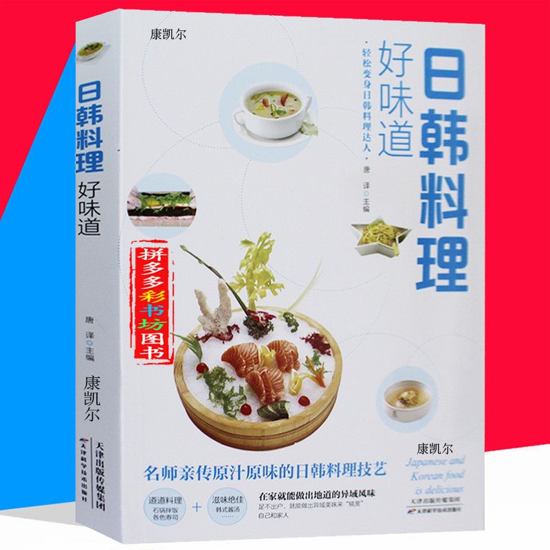日本の磁器料理,韓国料理,お料理の道具,完全な韓国の調理 - Home Cooking In Chinese のレビューと価格