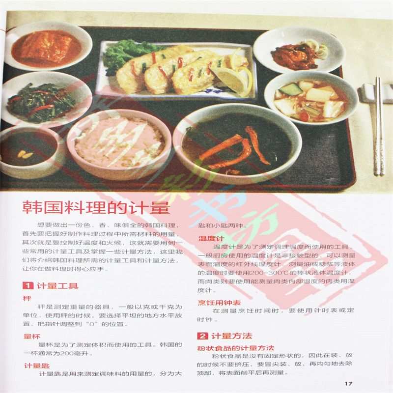 日本の磁器料理,韓国料理,お料理の道具,完全な韓国の調理 - Home Cooking In Chinese のレビューと価格