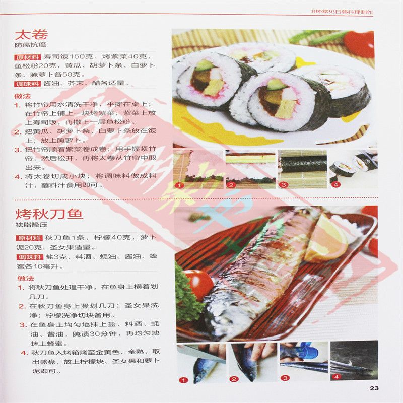 日本の磁器料理,韓国料理,お料理の道具,完全な韓国の調理 - Home Cooking In Chinese のレビューと価格