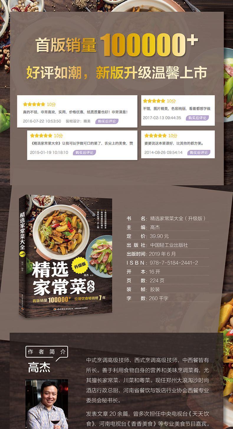 厳選された家庭料理 - Home Cooking In Chinese のレビューと価格