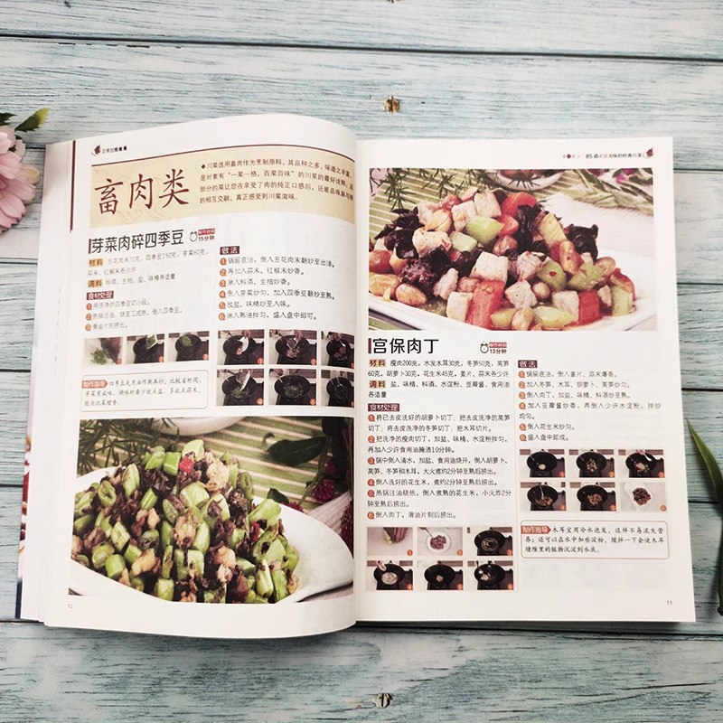 本格的で満足のいく四川料理レシピブック、家庭料理の完全なコレ - Home Cooking In Chinese のレビューと価格