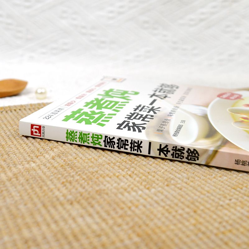 家庭料理を作るための料理本が十分です。 蒸しや煮沸などの一般 - Home Cooking In Chinese のレビューと価格