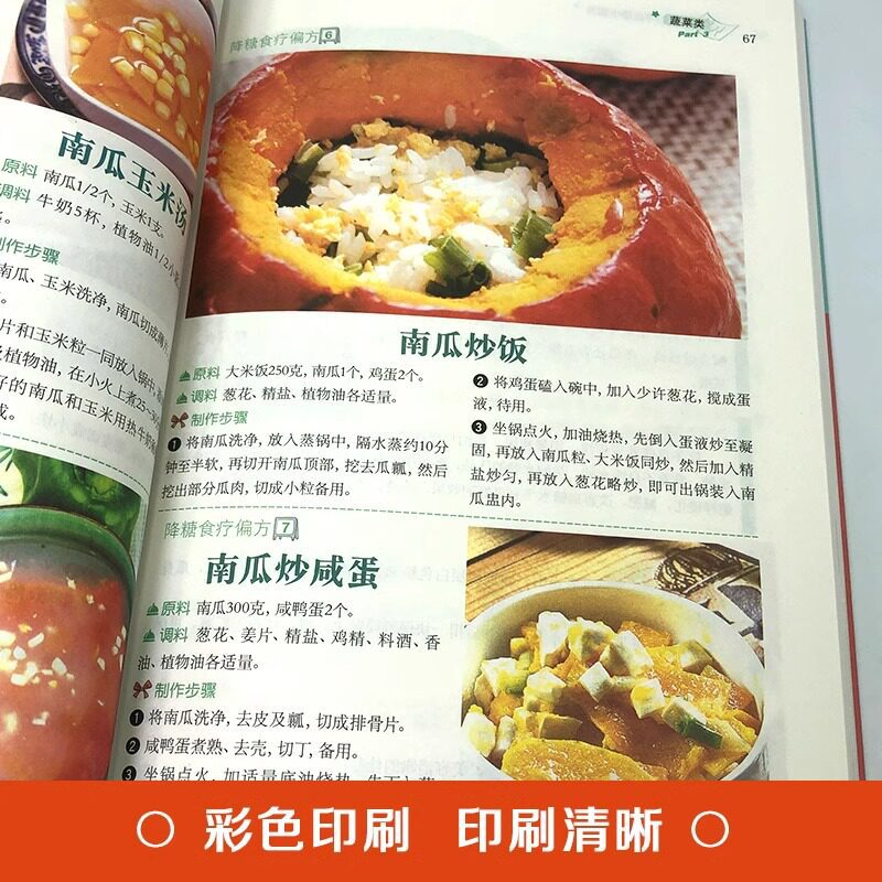 毎日の料理で血糖値を下げる家庭療法：健康的な栄養と健康の本 - Home Cooking In Chinese のレビューと価格