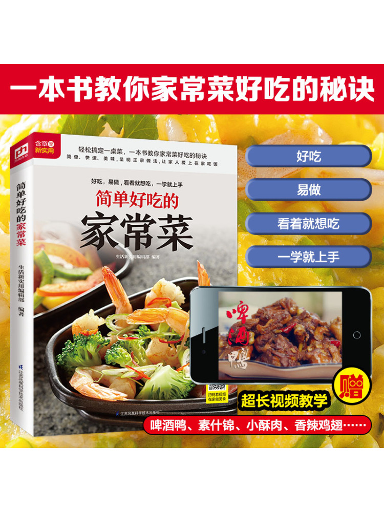 Book-Winshare 簡単でおいしい家庭料理 - Home Cooking In Chinese のレビューと価格