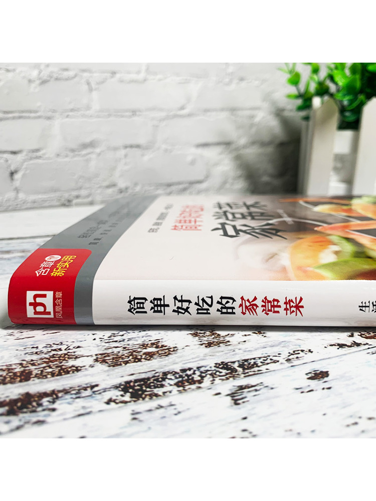 Book-Winshare 簡単でおいしい家庭料理 - Home Cooking In Chinese のレビューと価格