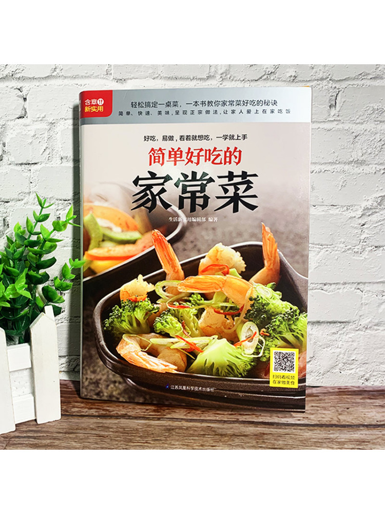 Book-Winshare 簡単でおいしい家庭料理 - Home Cooking In Chinese のレビューと価格