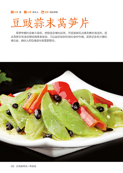シグネチャー ホーム クッキング ブック レシピ ベジタリア - Home Cooking In Chinese のレビューと価格