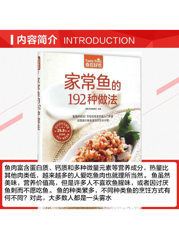 Book-Winshare 家庭料理の魚の作り方192通り - Home Cooking In Chinese のレビューと価格